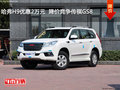 哈弗H9优惠2万元  降价竞争传祺GS8