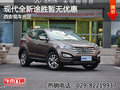 現(xiàn)代全新途勝暫無優(yōu)惠 西安現(xiàn)車充足