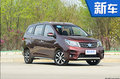 東風(fēng)啟辰將推全新小型SUV  競爭寶駿510