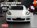 2016款保時捷帕納梅拉 豪華轎跑上乘座艙