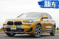 宝马新款X2实拍曝光！9月亮相/即将国产上市