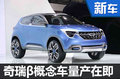 奇瑞全新SUV將搭1.2T引擎 有望命名瑞虎1