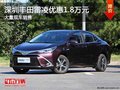 深圳丰田雷凌优惠1.8万降价竞争别克英朗