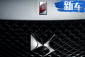 全新DS7特別版實車曝光 配專屬車漆/33萬元起售