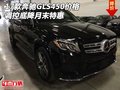 2017款奔馳GLS450價格 調控底降月末特惠