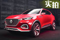 邂逅“奔跑的荷爾蒙” MG X-motion概念車解析