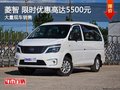 深圳风行菱智优惠5500元 竞争宝骏750