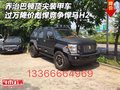 喬治巴頓頂尖裝甲車 過萬降價競爭悍馬H2