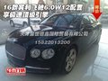 16款賓利飛馳6.0W12配置 享極速頂級引擎