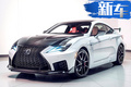 雷克薩斯新款旗艦跑車曝光 搭5.0L V8引擎/今日亮相