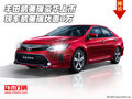 豐田凱美瑞豪華上市 現(xiàn)車凱美瑞優(yōu)惠8萬