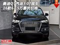 16款奧迪Q7汽油3.0T現車 63.5萬最優價格
