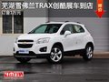 蕪湖雪佛蘭TRAX創(chuàng)酷展車到店 訂金1萬元