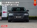 2016款奧迪A8L  獨特流動激情氣質(zhì)68萬起