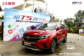 AI时代 不止于颜值 东风风行T5品鉴会