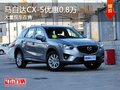 重慶馬自達(dá)CX-5優(yōu)惠0.8萬 大量現(xiàn)車在售