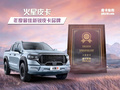 國內首款柴油混動火星皮卡：2023驚艷亮相，2024越戰越勇