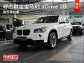呼市褀寶寶馬X1 xDrive 20i購車享鉅惠