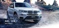 沧州浩宝BMW X3悠贷金融计划再升级
