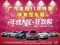 中国汽车安全主题展 商丘站 即将开启