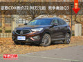 讴歌CDX售价22.98万元起  竞争奥迪Q3