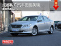 成都購(gòu)廣汽豐田凱美瑞 最高優(yōu)惠2萬(wàn)元
