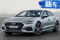5秒破百！奥迪全新A8“轿跑版”开卖/80.8万起售