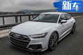 奥迪全新A7性能版实拍曝光！9月开售/或将国产
