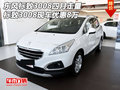 東風(fēng)標(biāo)致3008四月走量 標(biāo)致3008優(yōu)惠8萬(wàn)