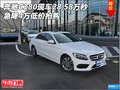 奔驰C180现车28.58万秒 急降4万低价抢购