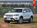 長安CS75售價9.38萬元起 競爭奔騰X80