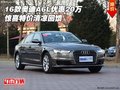 16款?yuàn)W迪A6L優(yōu)惠20萬 驚喜特價(jià)清涼回饋