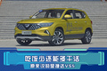 吃饭少还能多干活 原来说的是捷达VS5