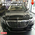 奔馳邁巴赫S600現(xiàn)車 豪駕體驗(yàn)價(jià)怡情八月