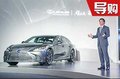YET兼得哲學(xué) LEXUS雷克薩斯開啟科技探享日