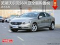 芜湖沃尔沃S60L送全额购置税 送大礼包