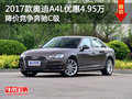 惠州传祺GS8售16.38万元起 竞争哈弗H7L
