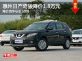 日產(chǎn)奇駿降價(jià)1.8萬元 降價(jià)競爭標(biāo)志3008