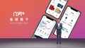 几何汽车发布全球首个科技出行创意共享站-几何+