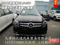 2017款奔馳GLS450加版 AMG汽油暖心爆惠