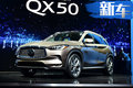 现款8折清仓！ 英菲尼迪全新QX50将4月25日首发