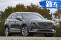 馬自達(dá)全新大SUV實(shí)車圖 搭2.5T動(dòng)力/年內(nèi)上市