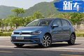 大眾新高爾夫家族正式上市 售12.19-23.99萬
