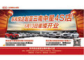 1天優(yōu)惠500W？中星起亞開業(yè)就是這么拼！