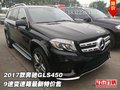 2017款奔馳GLS450 最新特價月末驚喜售