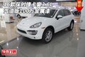 16款保時捷卡宴3.6L 汽油版100萬金屬漆