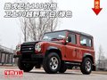 路虎衛(wèi)士110價(jià)格 衛(wèi)士90越野黑/白/綠色