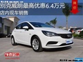 別克威朗最高優(yōu)惠6..4萬元 降價(jià)競爭速騰