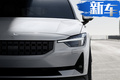 Polestar 2實(shí)車曝光！溜背式設(shè)計(jì)/續(xù)航超500km