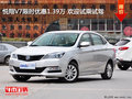 悅翔V7限時優(yōu)惠1.39萬 歡迎試乘試駕